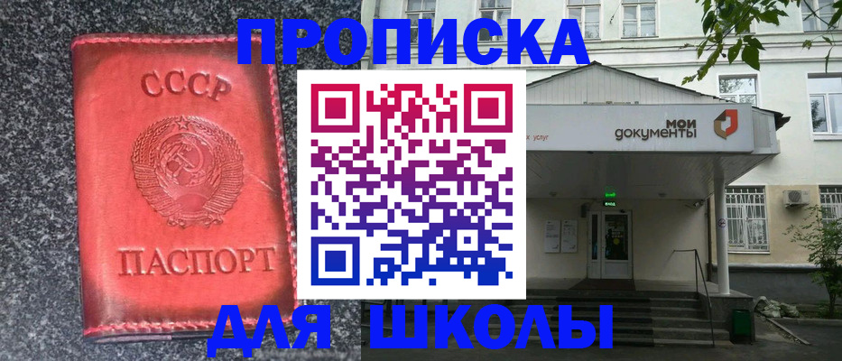 прописка поиск в Углегорске