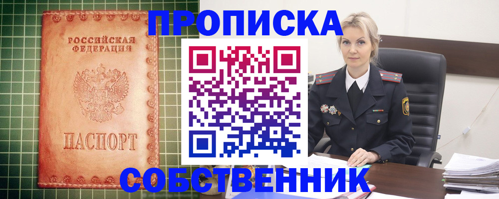 временная регистрация поиск в Углегорске