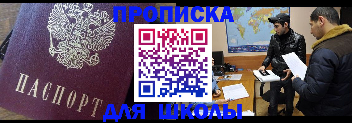 прописка гарантия в Углегорске