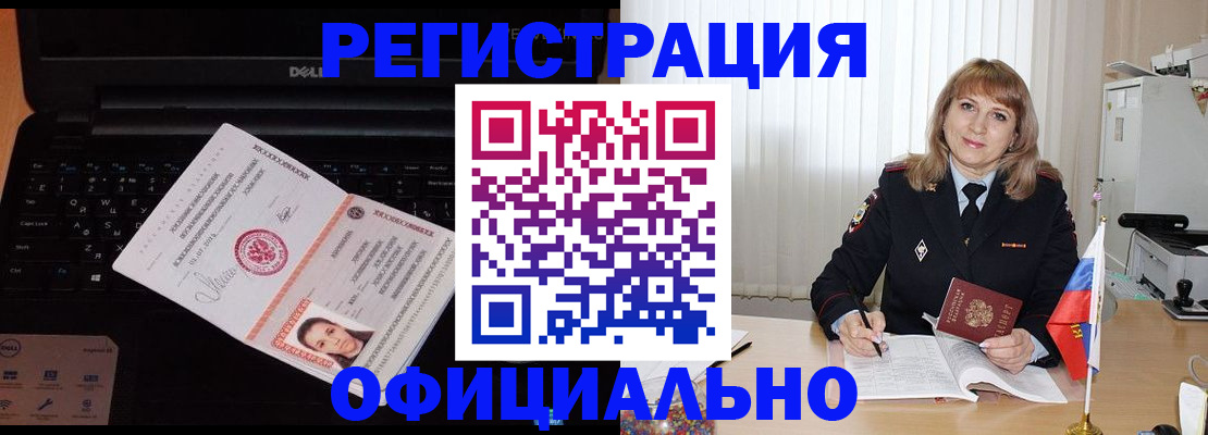 регистрация для школы в Углегорске