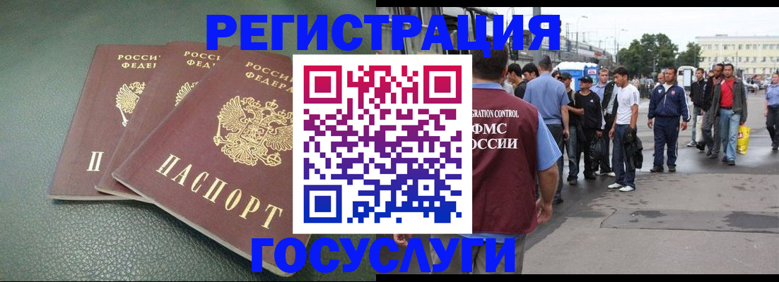 временная регистрация для школы в Углегорске